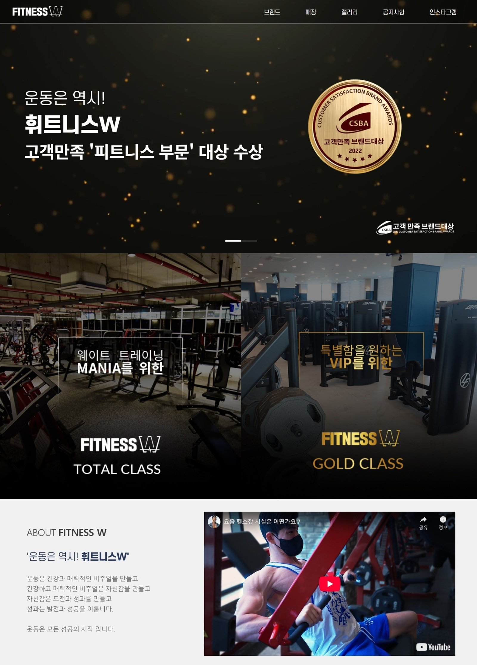 FitnessW